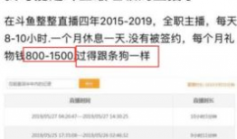 91直播平台是斗鱼吗是真的吗,揭秘两者关系真相”